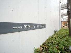 共用部（その他）