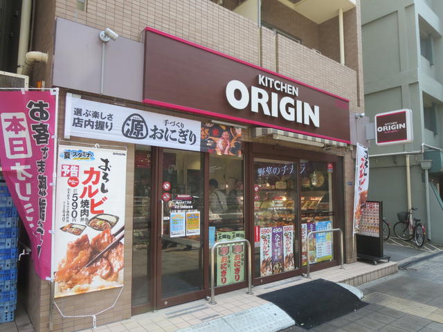 キッチンオリジン勝どき4丁目店 (67m)