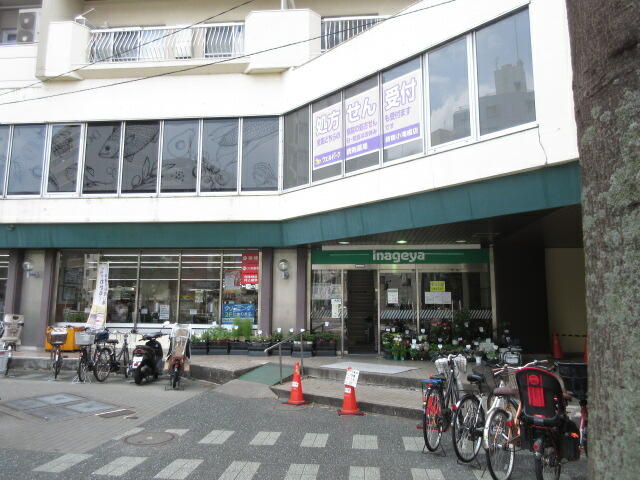 いなげや新宿小滝橋店 (463m)