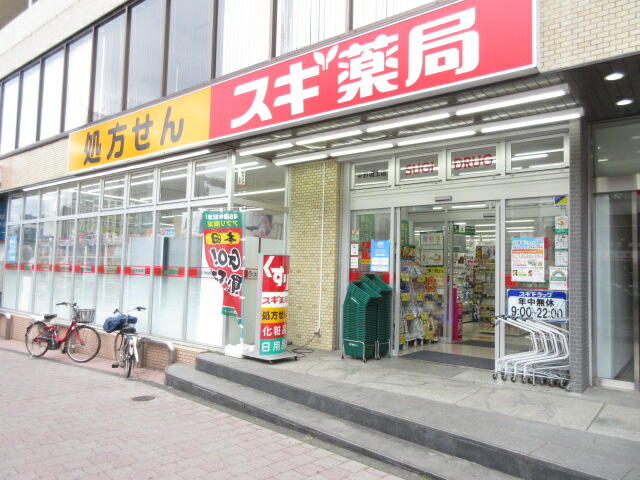 スギ薬局中野坂上店 (648m)