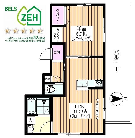 間取り図／【ＺＥＨーＭ対応ヘーベルメゾン】省エネ設備により光熱費削減♪