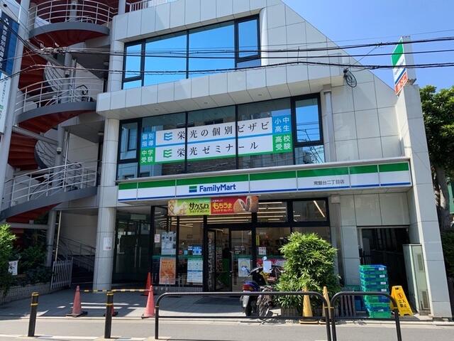 ファミリーマート常盤台二丁目店 (351m)