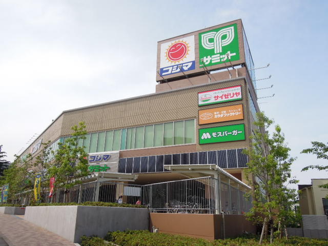 スーパーサミットストア成城店、家電のコジマ電気、モスバーガー (100m)