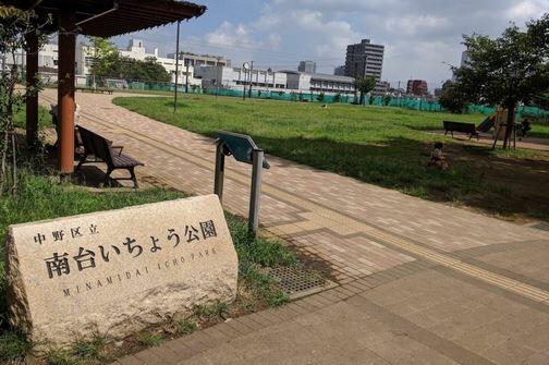 中野区立南台いちょう公園 (937m)