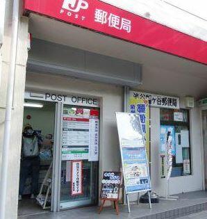 渋谷幡ヶ谷郵便局 (173m)