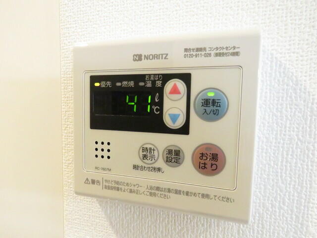 その他設備／給湯リモコン♪