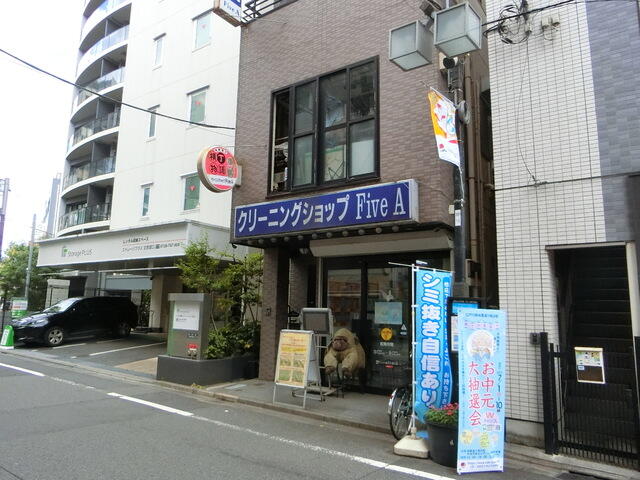 クリーニングショップFiveA (250m)