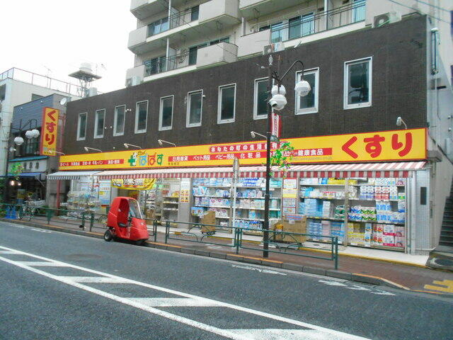 どらっぐぱぱす南長崎店 (350m)