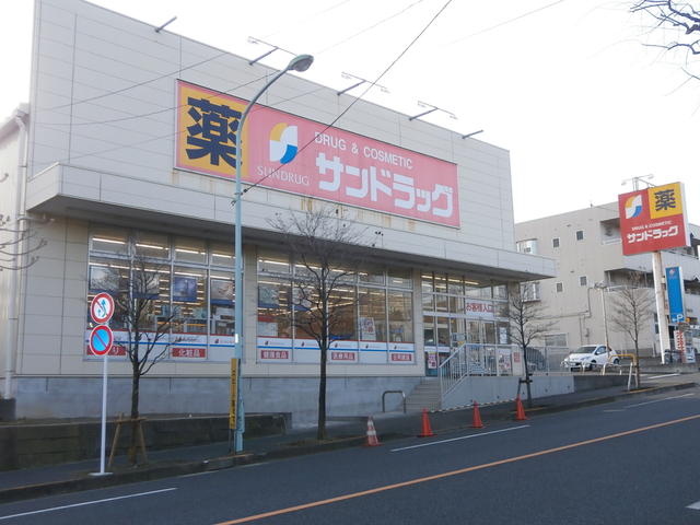サンドラッグ町田小川店 (400m)