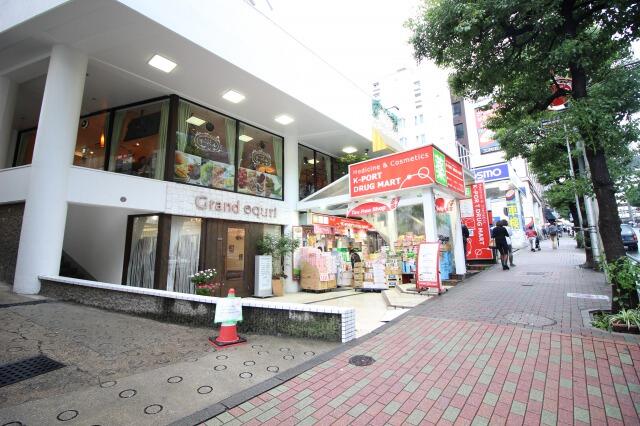 ドラッグストア「K-PORT目黒店」 (240m)