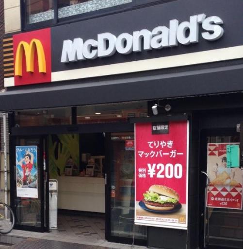 マクドナルド野方店 (500m)