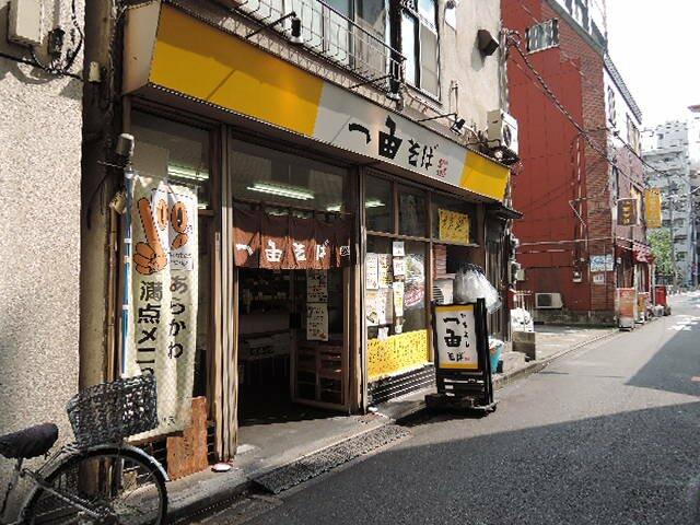 一由そば 日暮里店 (1,368m)