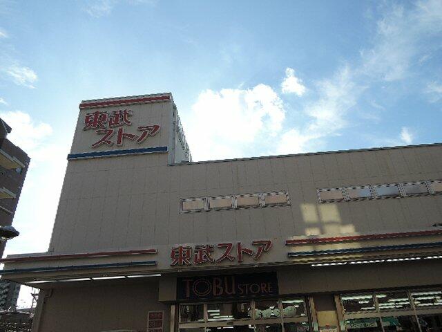 東武ストア 西尾久店 (1,916m)