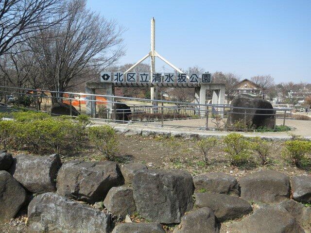 北区清水坂公園 (430m)