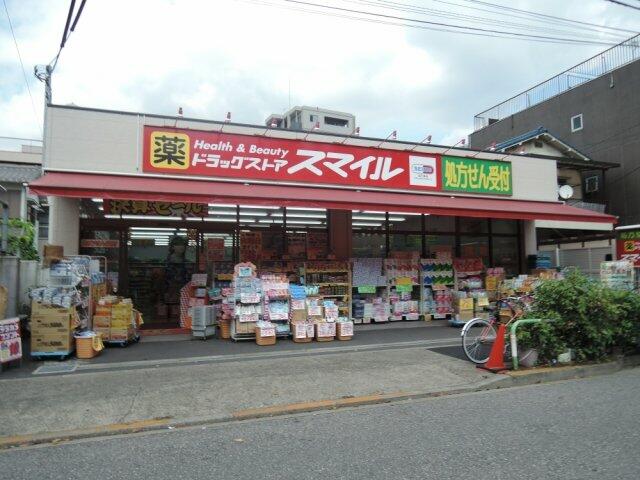ドラッグストアスマイル　東日暮里店 (375m)
