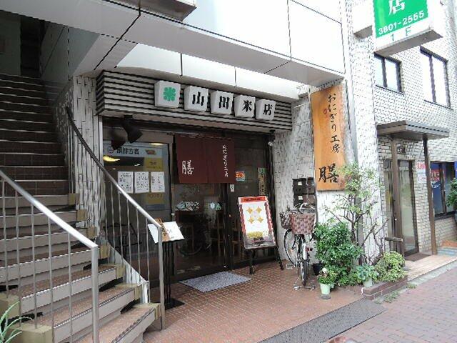 おにぎり工房 膳 (769m)