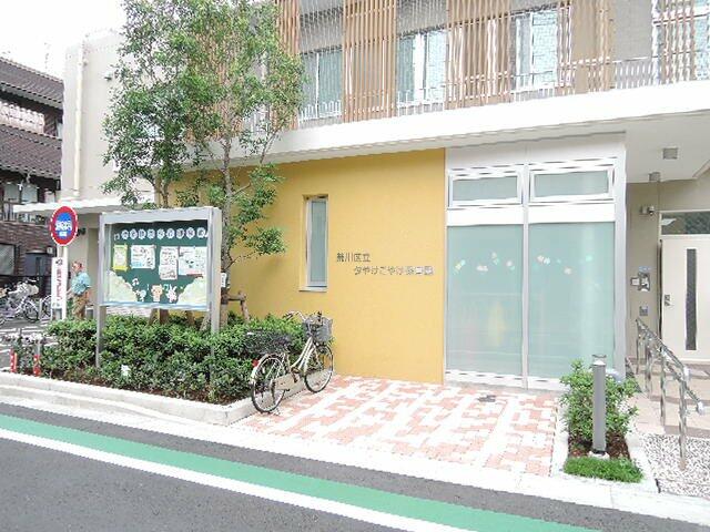 荒川区立 夕やけこやけ保育園 (832m)