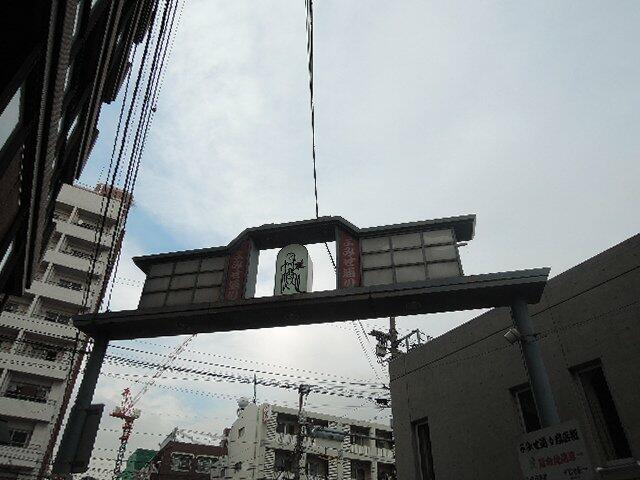 よみせ通り (950m)