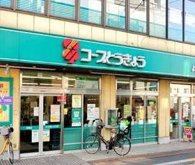 コープ田端店 (468m)