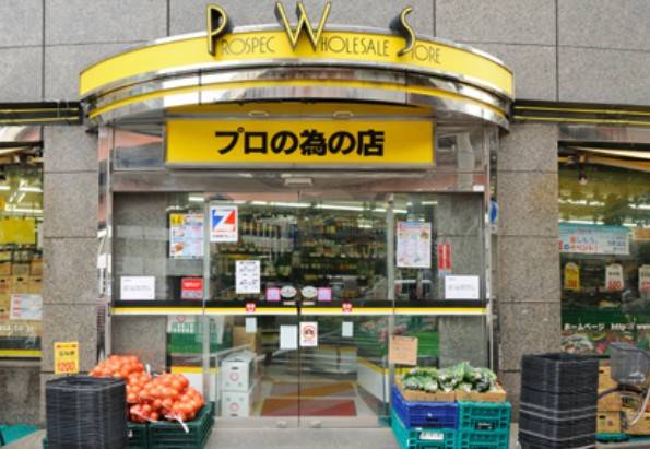 肉のハナマサ小石川店 (556m)
