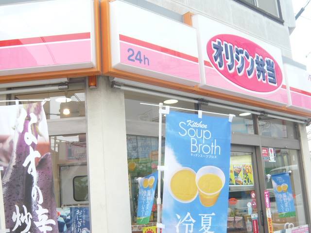 オリジン弁当小石川店 (55m)