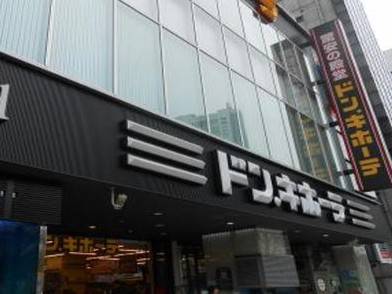 ドン・キホーテ後楽園店 (819m)