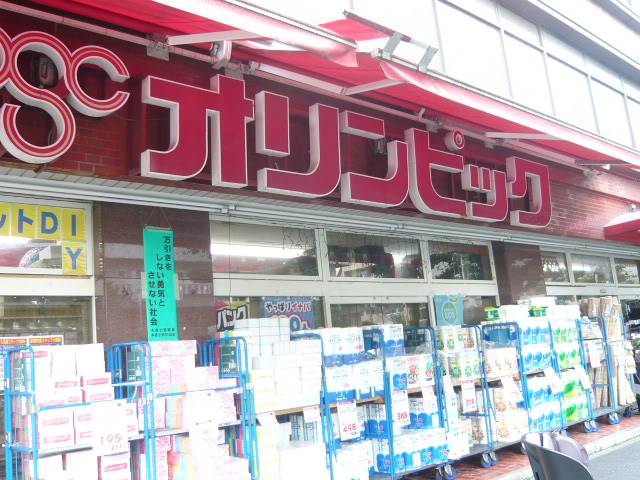 Olympic白山店 (1,157m)