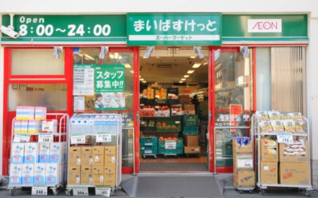 まいばすけっと小石川植物園前店 (218m)