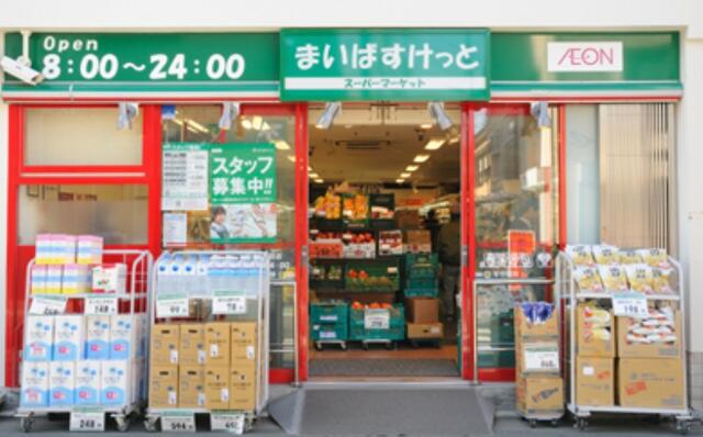 まいばすけっと高田馬場駅北店 (273m)