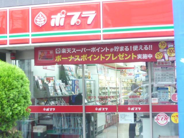 ピカソ西早稲田店 (647m)