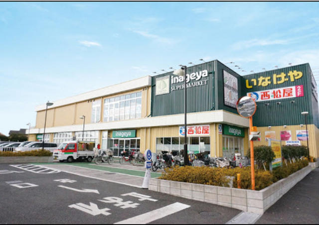 いなげや練馬南大泉店 (533m)