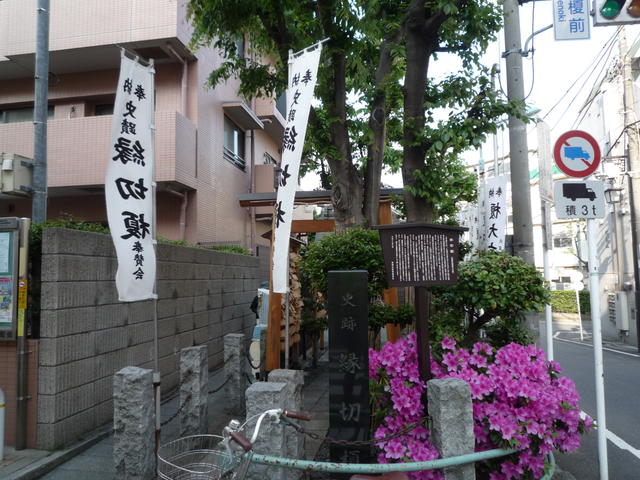 縁切榎 (300m)