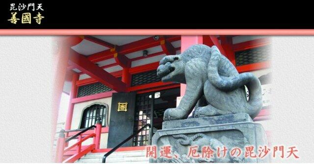 善國寺神楽坂毘沙門天 (726m)