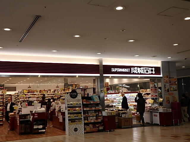 成城石井 (1,200m)