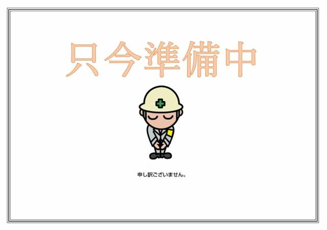 誠に申し訳ございません。撮影準備中につき、少々お待ちください