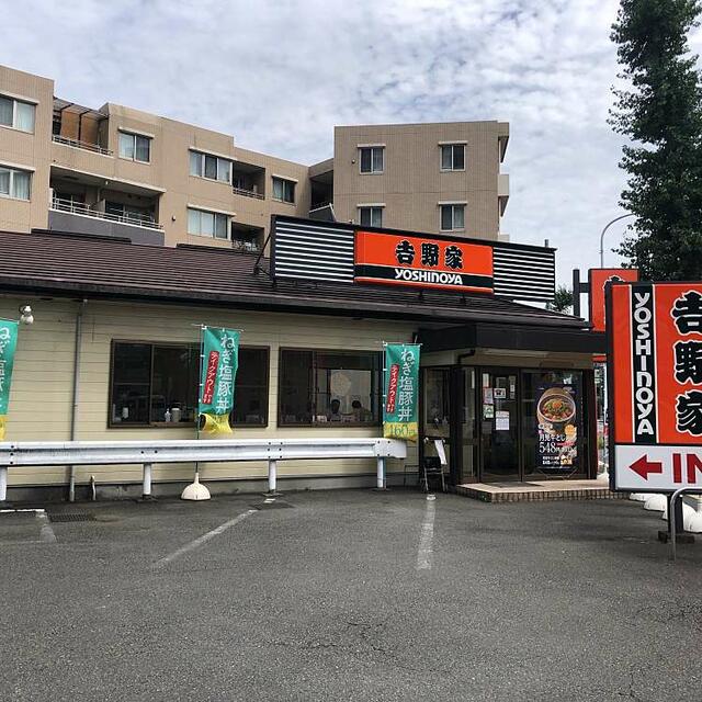 吉野家八王子大和田店 (456m)