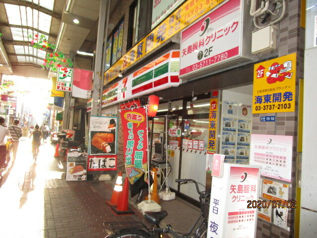セブンイレブン京急ST雑色店 (38m)