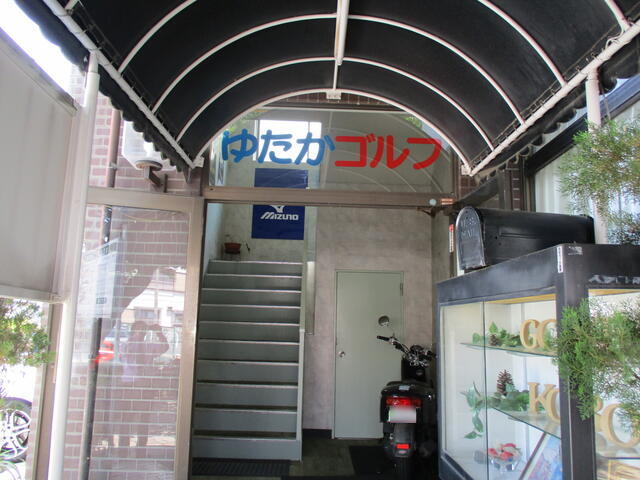 ゆたかゴルフ練習場 (650m)