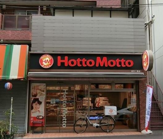 ほっともっと麻布十番店 (450m)