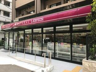 ナチュラルローソン南麻布2丁目店 (20m)