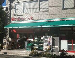 まいばすけっと南麻布古川橋店 (300m)