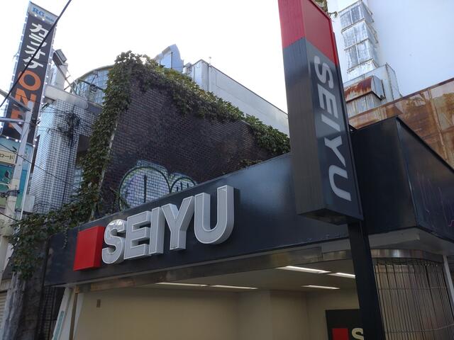 西友中野店 (270m)