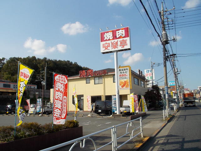 焼き肉 安楽亭 (210m)