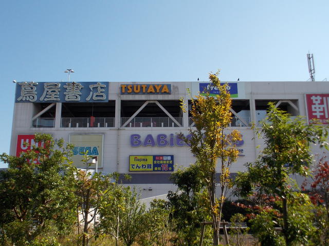 フレスポ府中 (1,050m)