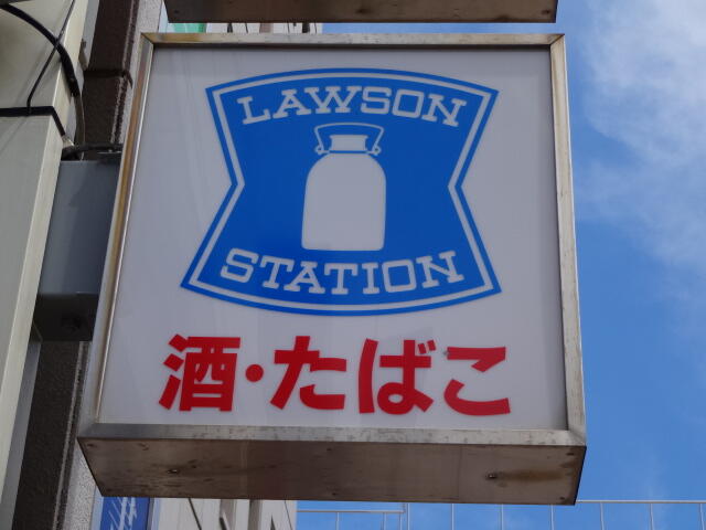 ローソン中葛西三丁目店 (335m)