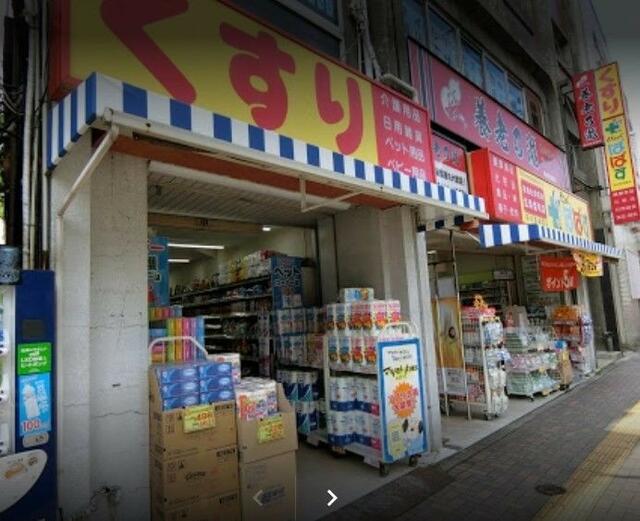 どらっぐぱぱす堀切菖蒲園店 (91m)