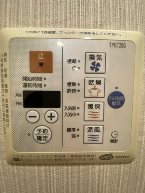 その他設備／浴室乾燥機がありますので、洗濯が天候に左右されることはありま／撮影日2020-02-14