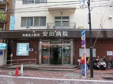 医療法人財団安田病院 (543m)