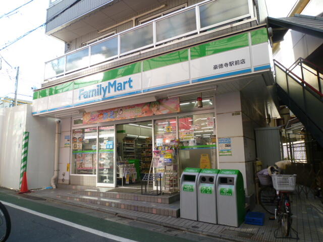 ファミリーマート豪徳寺駅前店 (63m)