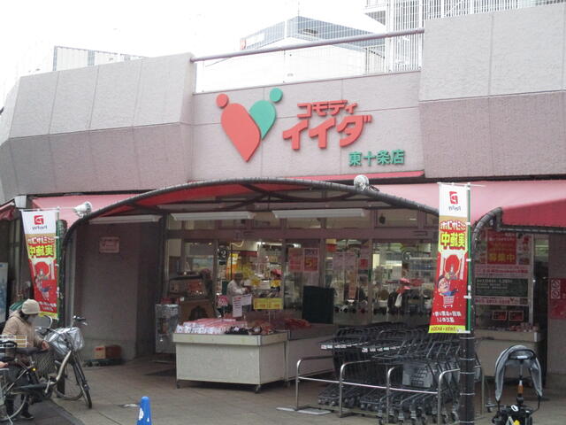 コモディイイダ東十条店 (96m)